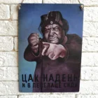 Киндзадзатабличкадеревяннаяметаллическая