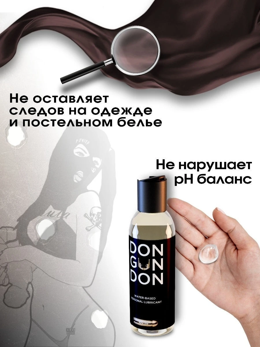 Универсальная интимная гель-смазка лубрикант для орального вагинального и