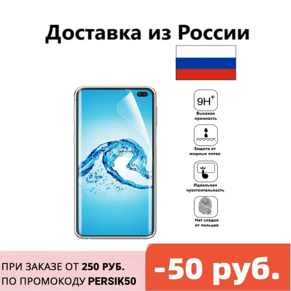 Защитная Гидрогелевая пленка ZTE A5 2019 V8Q L7A V7 Plus V Ultra V8Pro Axon 7Mini Lite Z Max Z982