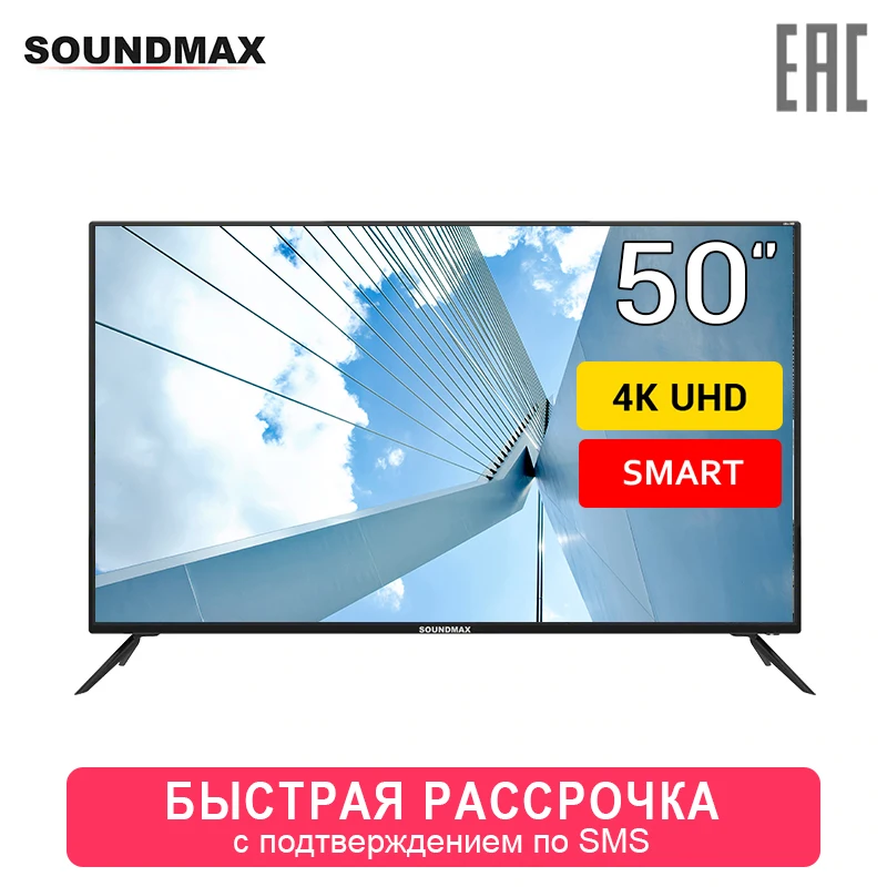 Телевизор 50&quot Soundmax SM LED50M01SU 4K SmartTV|Запчасти к телевизорам| |