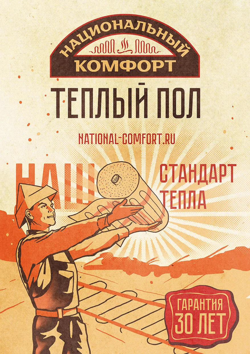 Комплект теплого пола Национальный комфорт тНК 345 2 3 площадь обогрева м²|Системы