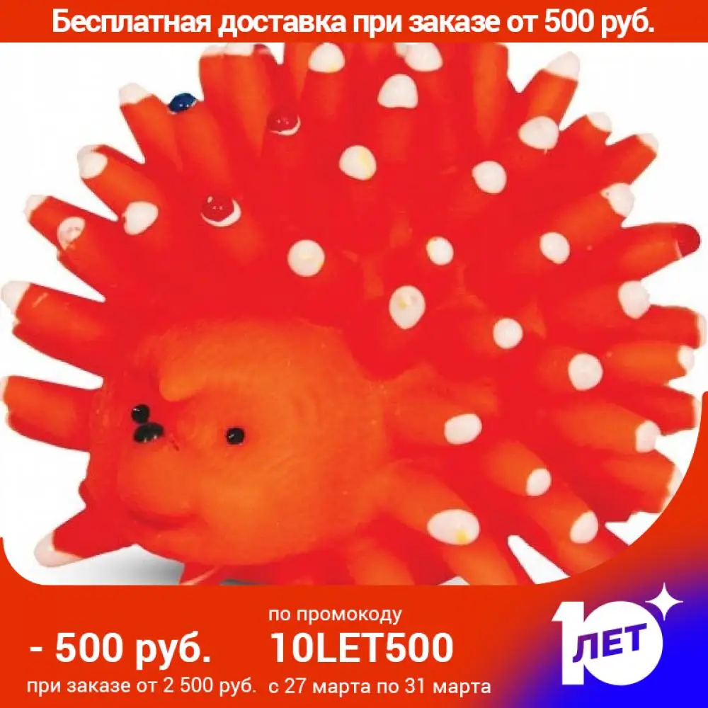 Игрушка Triol для собак &quotЁжик&quot 70 мм. |