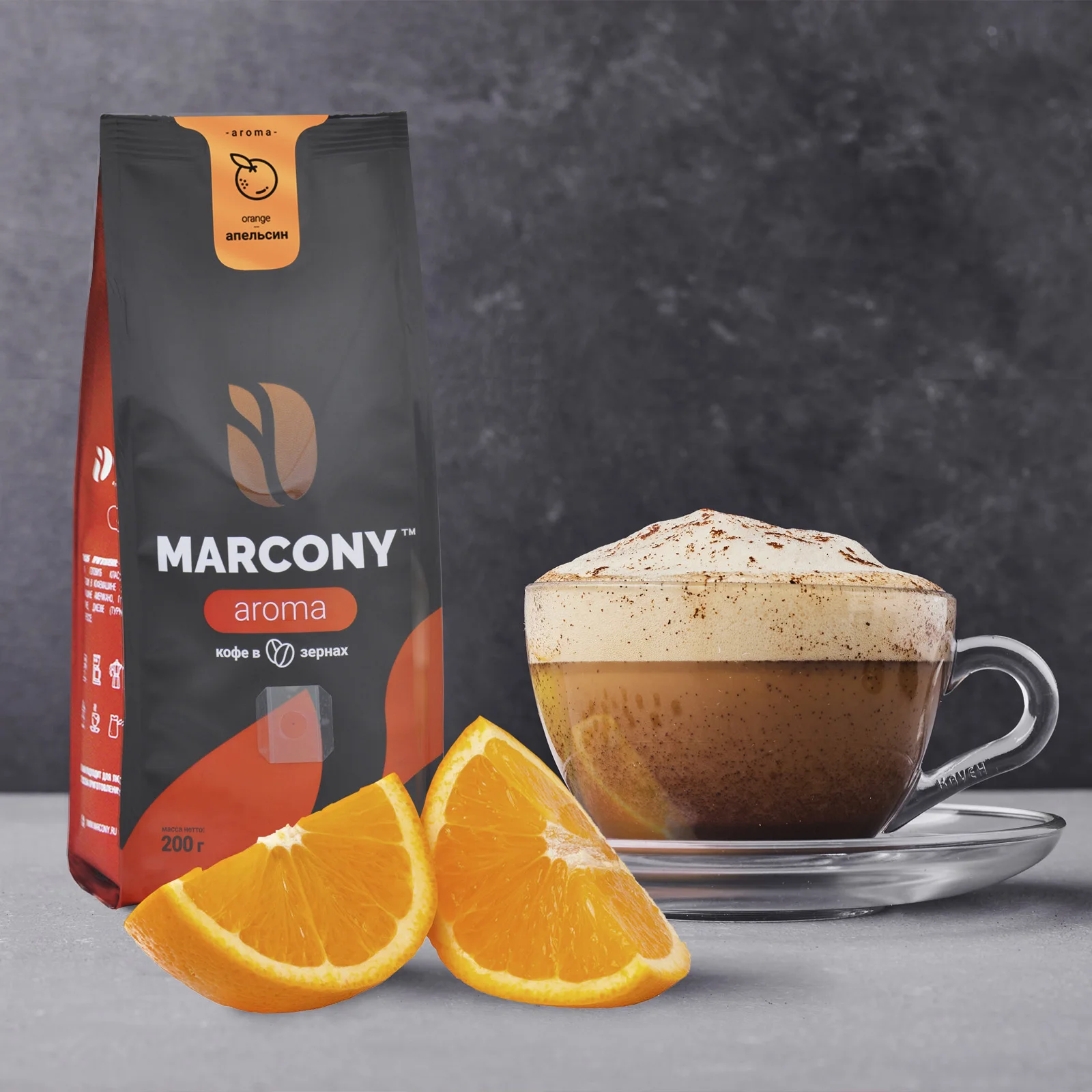 Coffee beans marcony aroma Marcony with taste of orange 200g | Продукты