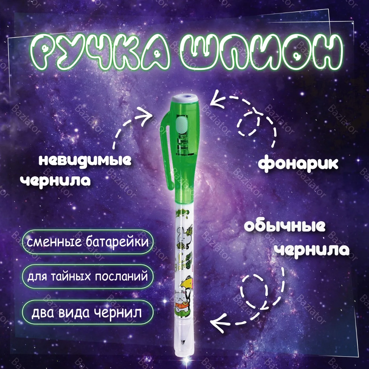 Ball pen is spy with invisible ink and UV flashlight 1 pc. Ch0005 preparation gel Kawaii stationery for school 2021 supplies Anime office |