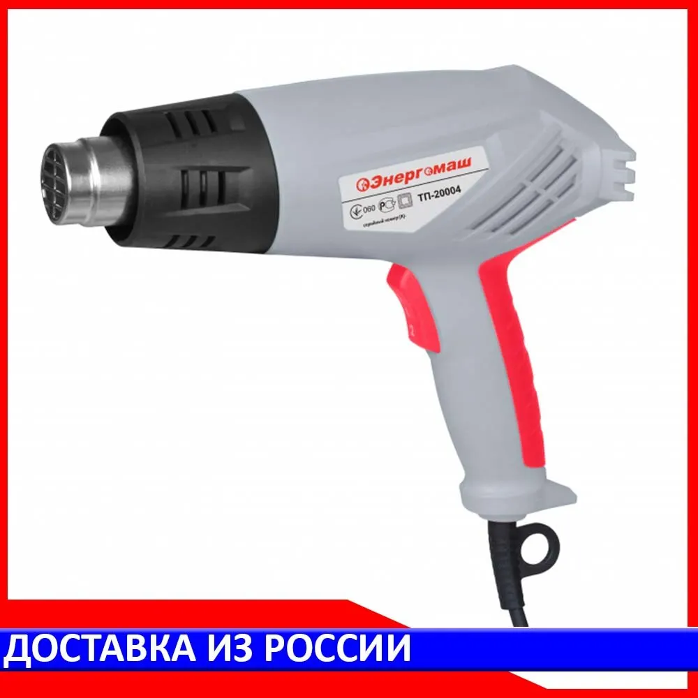 Фен технический Энергомаш ТП-20004 | Инструменты