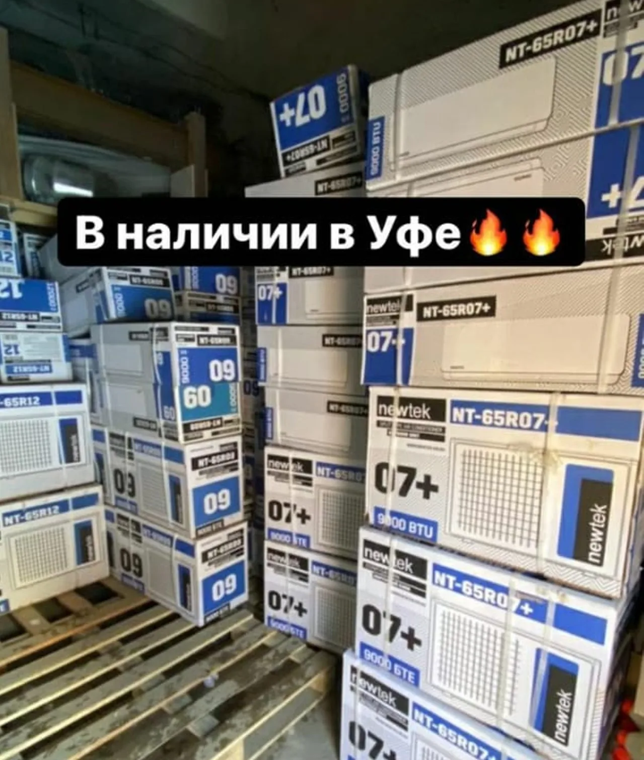 Кондиционер newtek/на базе завода аукс.япония 18/3.8кв. | Бытовая техника