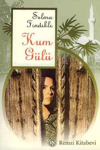 Песочная лопасть Сельма с Рамзи книжный магазин турецких писателей