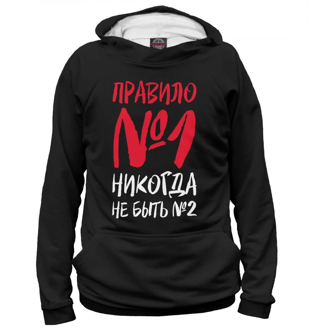 Женское худи Правило № 1 никогда не быть 2|Женские толстовки и свитшоты| |