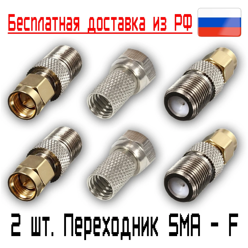 2 шт. Пигтейл переходник (кабельная сборка) CRC9 - F female для модема Huawei / ZTE 3G 4G