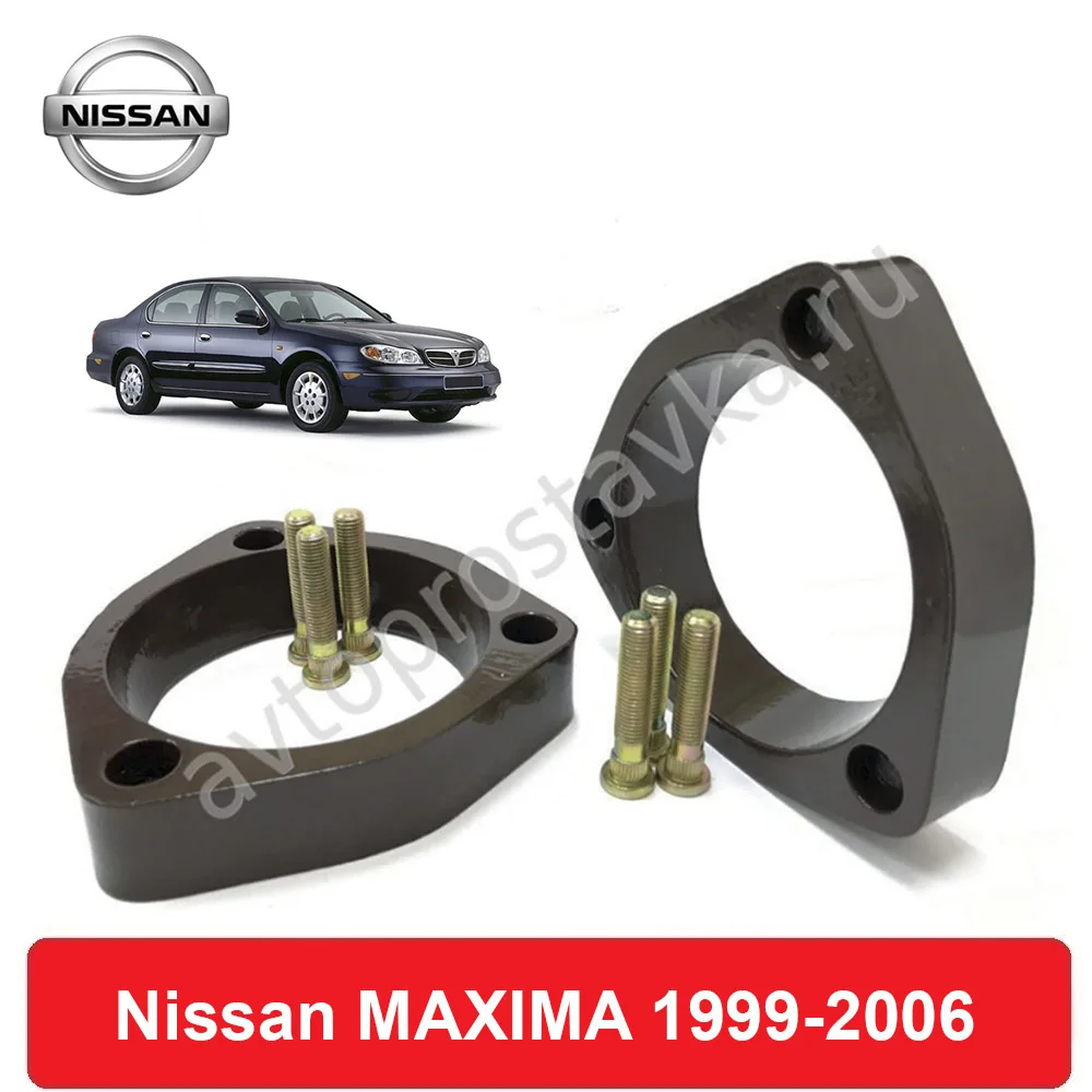 Проставки под передние стойки для Nissan MAXIMA (A33) 1999 2006 увеличения клиренса лифт +20мм
