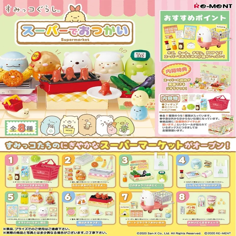 

Японская Игрушка-сладость Sumikko Gurashi, уличный уголок, супермаркет, серия 2, гурманы, капсульные игрушки, фигурки гатяпон