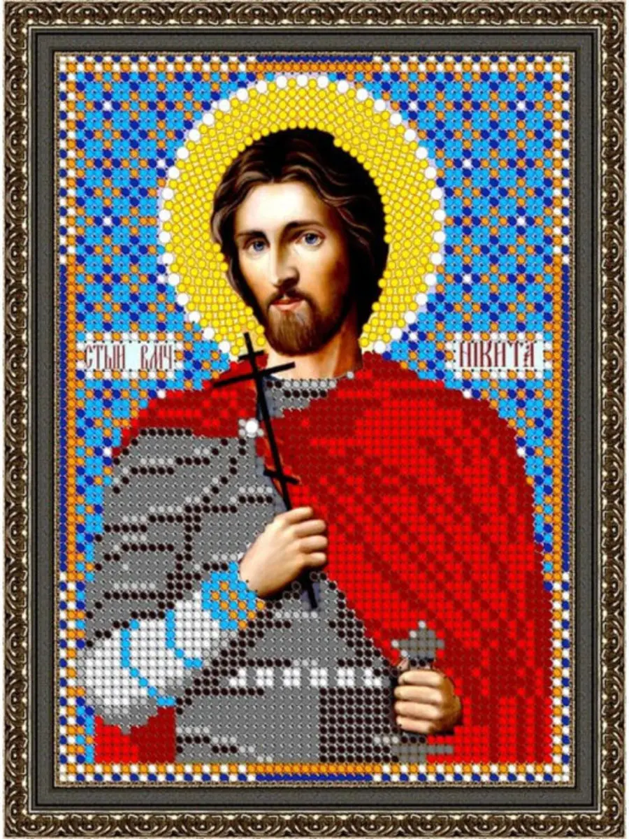 Святая евлалия. Алиса сколько стоит бисер. См св м. См св м. Вышивка бисером иконы именные мужские.