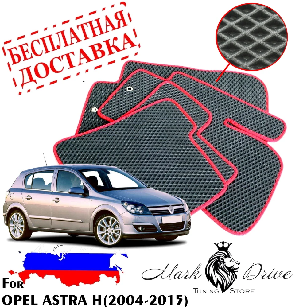 Для опель астра ш 2004-2015 Коврики авто соты eva ева ячейки ромб автомобильный коврик