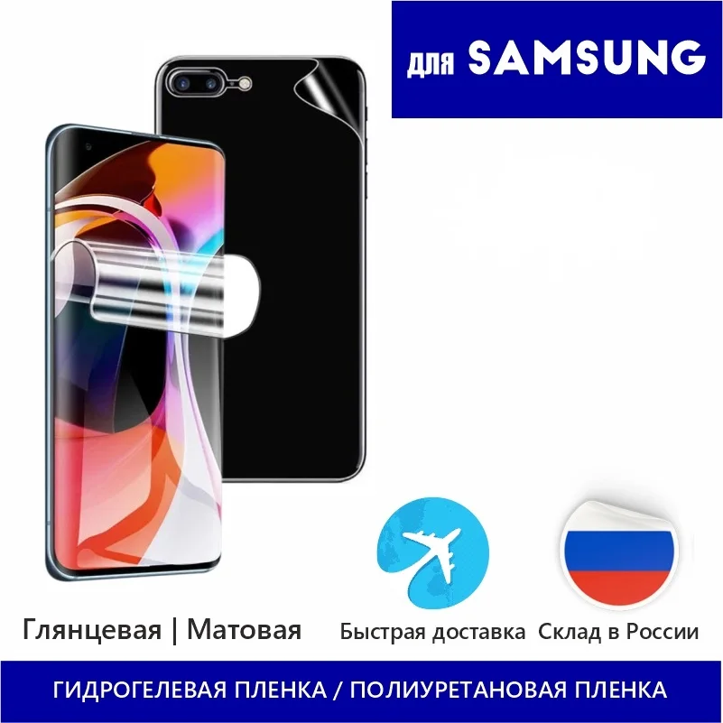 защитная пленка samsung s22