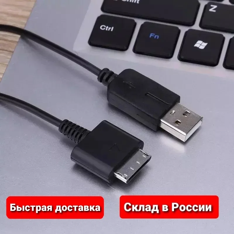 USB-кабель для передачи данных PSP Go | Электроника