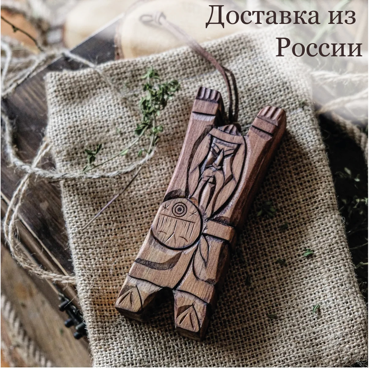 Алтайский Варган в чехле из массива кедра |