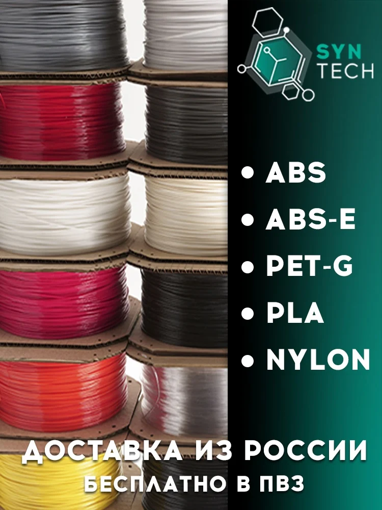 PETG 1 кг 1.75 мм филамент для 3D принтеров бесплатная быстрая доставка по России -
