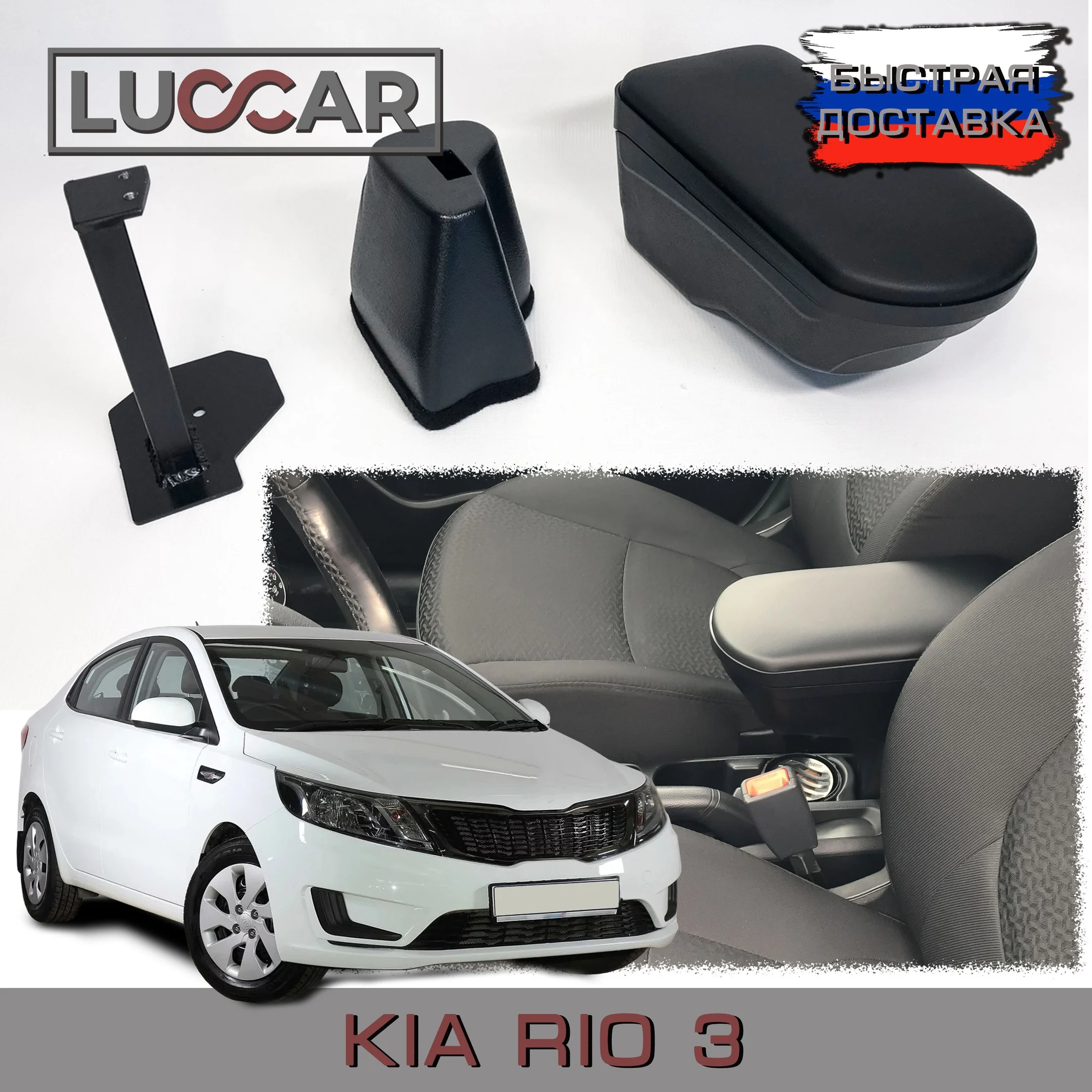 Подлокотник &quotArBox 2&quot Киа Рио 3 (2011г.в. -2017г.в) | Автомобили и мотоциклы