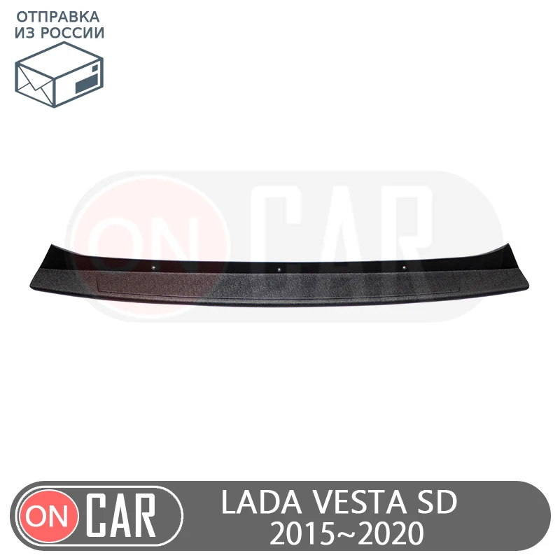 Защитная накладка на задний бампер для автомобилей Лада Веста седан 2015-2020 |