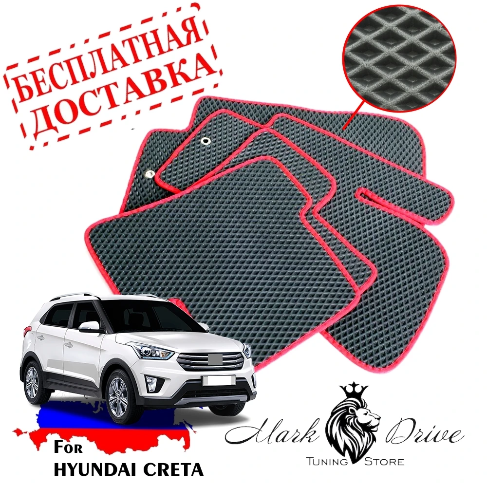 Для Хюндай хендэ хенде хундай крета грета Коврики авто соты eva ева пена ячейки