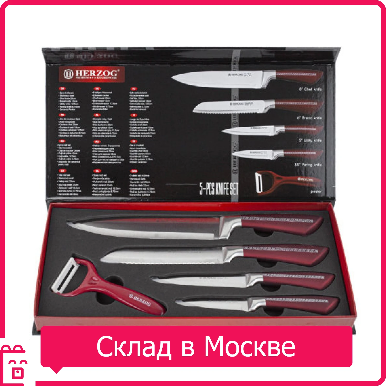 HERZOG / Набор ножей 5 предметов из нержавеющей стали набор кухонных на магнитной