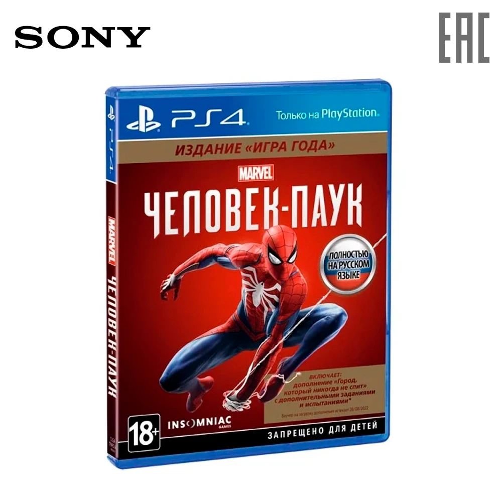 Купить Диск Человек Паук Ps4