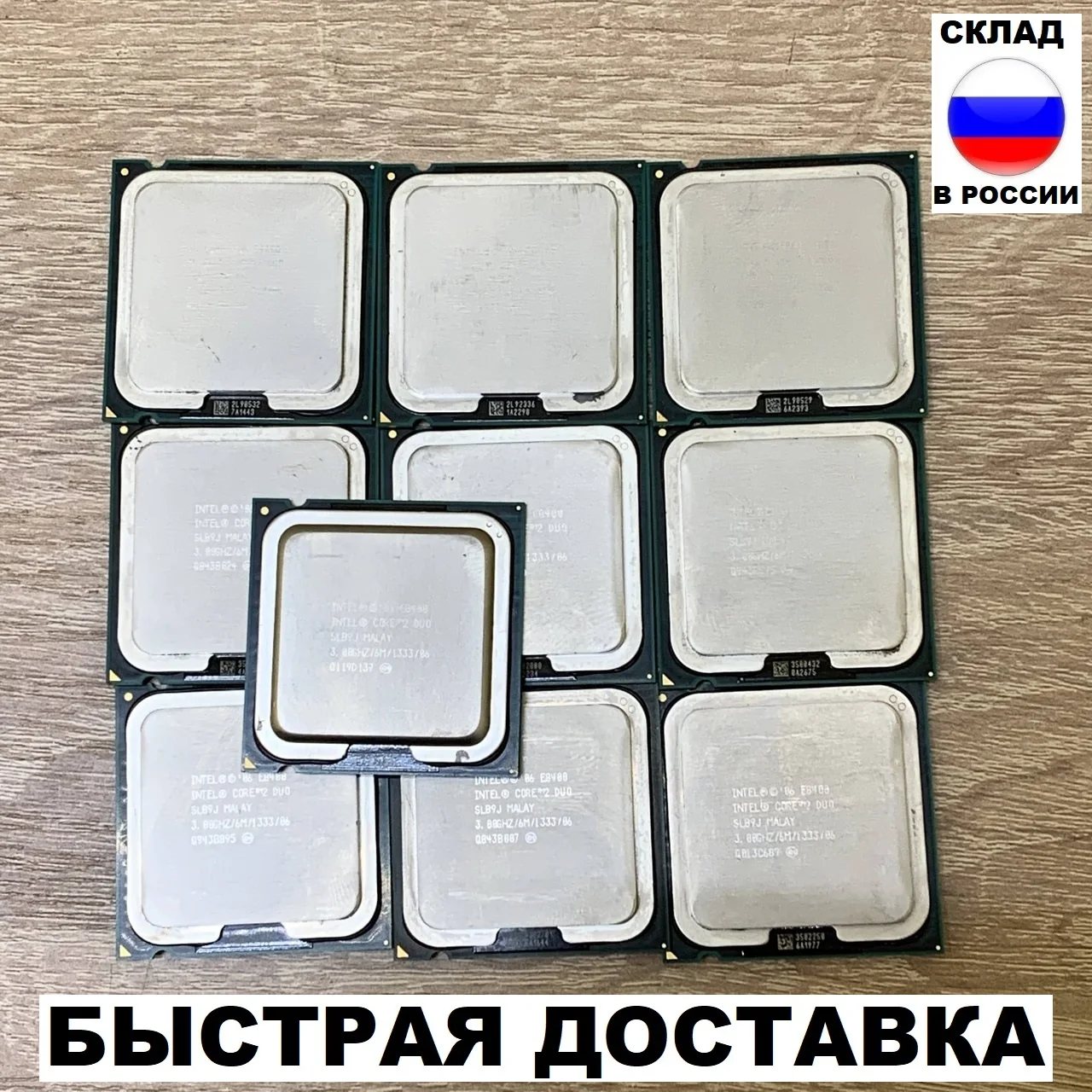 Процессоры Intel Core 2 duo E8400 LGA 775 10шт/10pcs | Компьютеры и офис