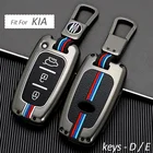 Роскошный чехол для автомобильного ключа, чехол для KIA Seltos K2 KX7 K4 K5 KX3 K3 KX5 Carnival Carens Sorento L Cadenza Sportage R RIO