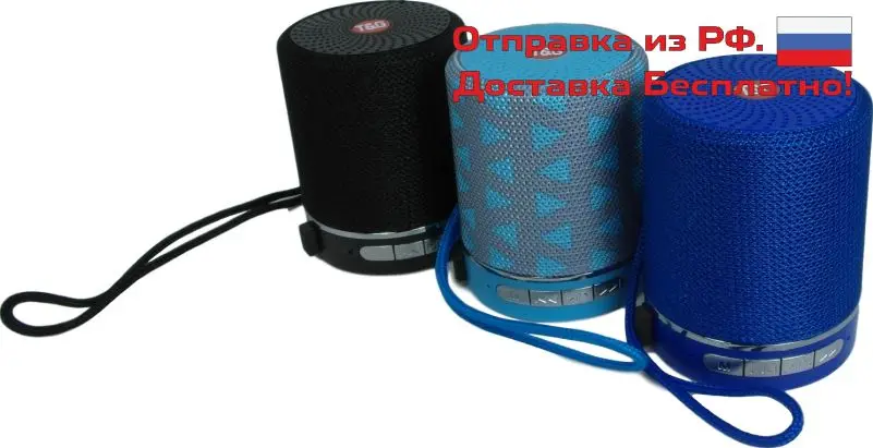 Bluetooth портативная акустика TG511 Серо-голубая (micro SD USB FM) |