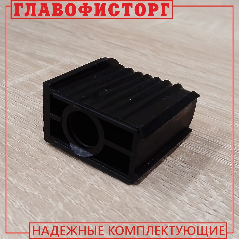 Заглушка Для Крестовины Кресла Купить