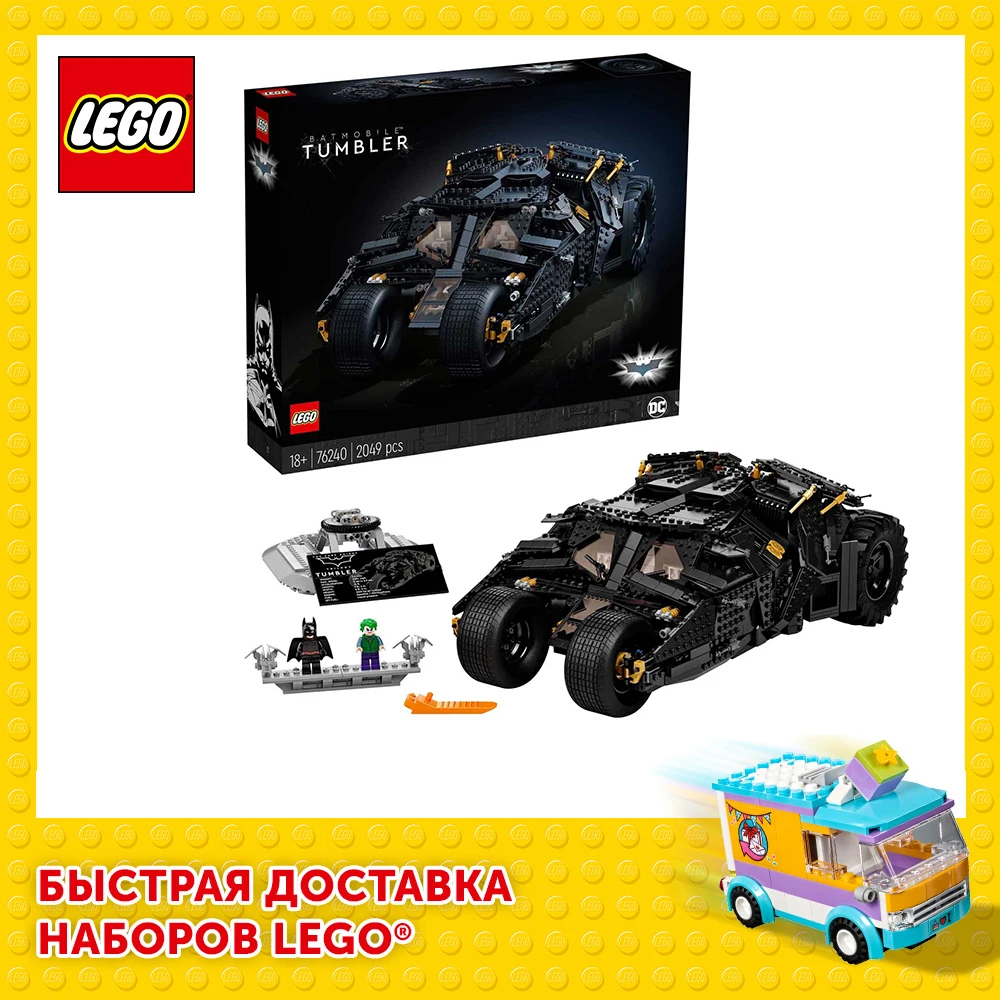 Конструктор LEGO DC Comics Super Heroes 76240 Бэтмобиль «Тумблер» - LEGO Russia Official store