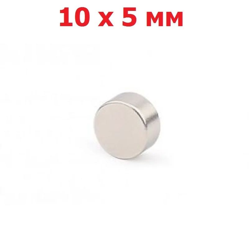 5 pcs Neodymium Magnet 10x5 mm N42 Cylinder 10 x  Other Tool | Other Tool Parts -1005001550359075