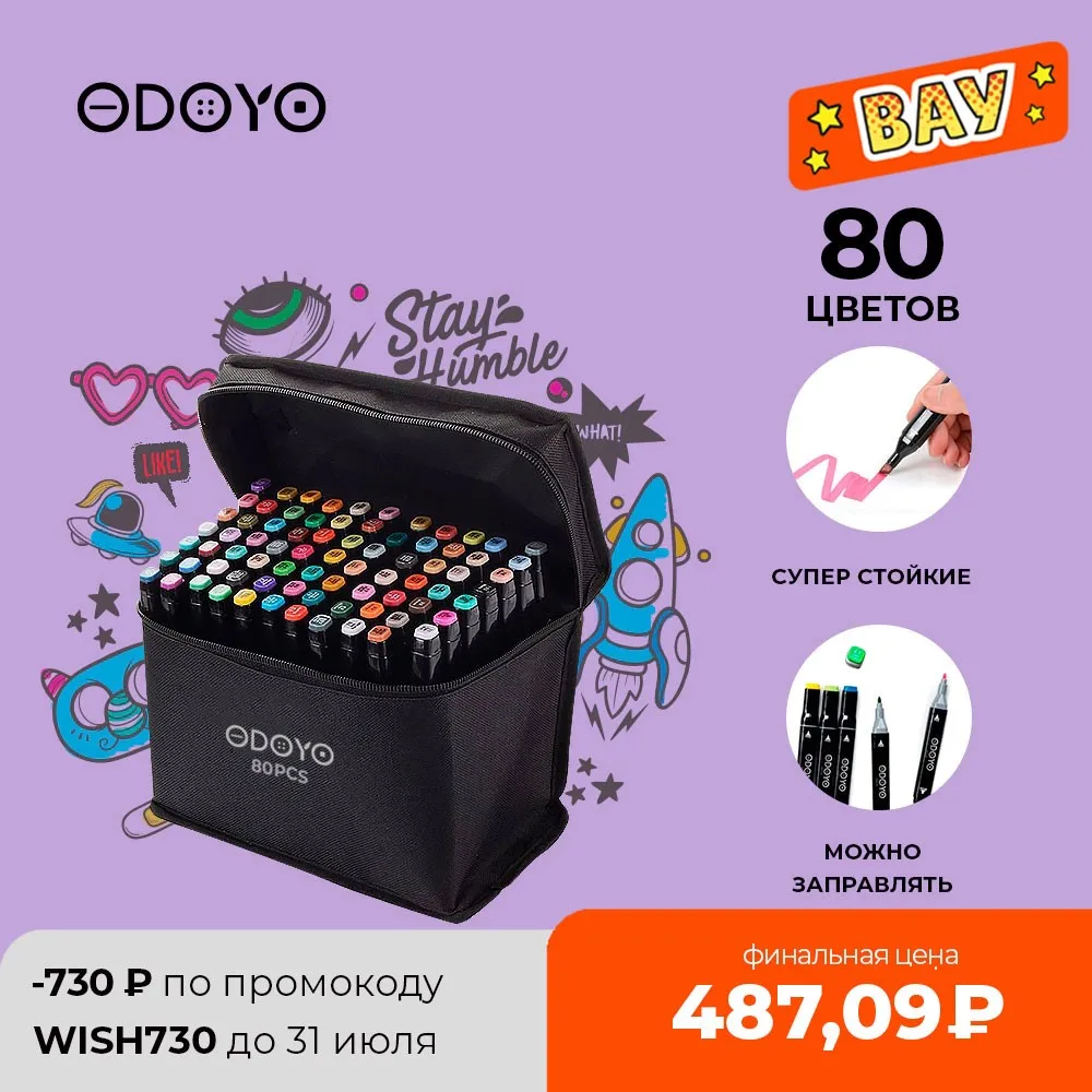  Двухсторонние маркеры ODOYO для скетчинга для граффити канцелярия scrapbooking набор 80 цветов 