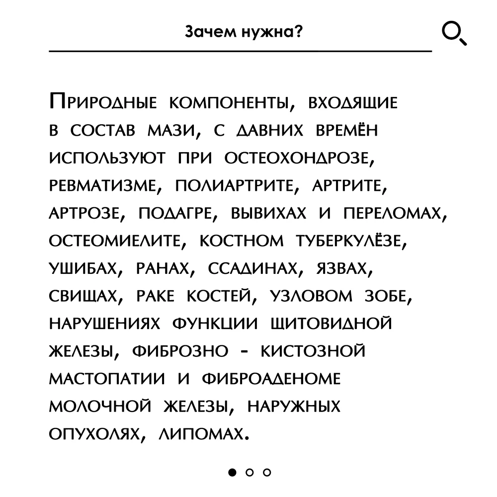 Мазь "Кавказский Целитель" "Морозник кавказский" 30 мл Бизорюк |