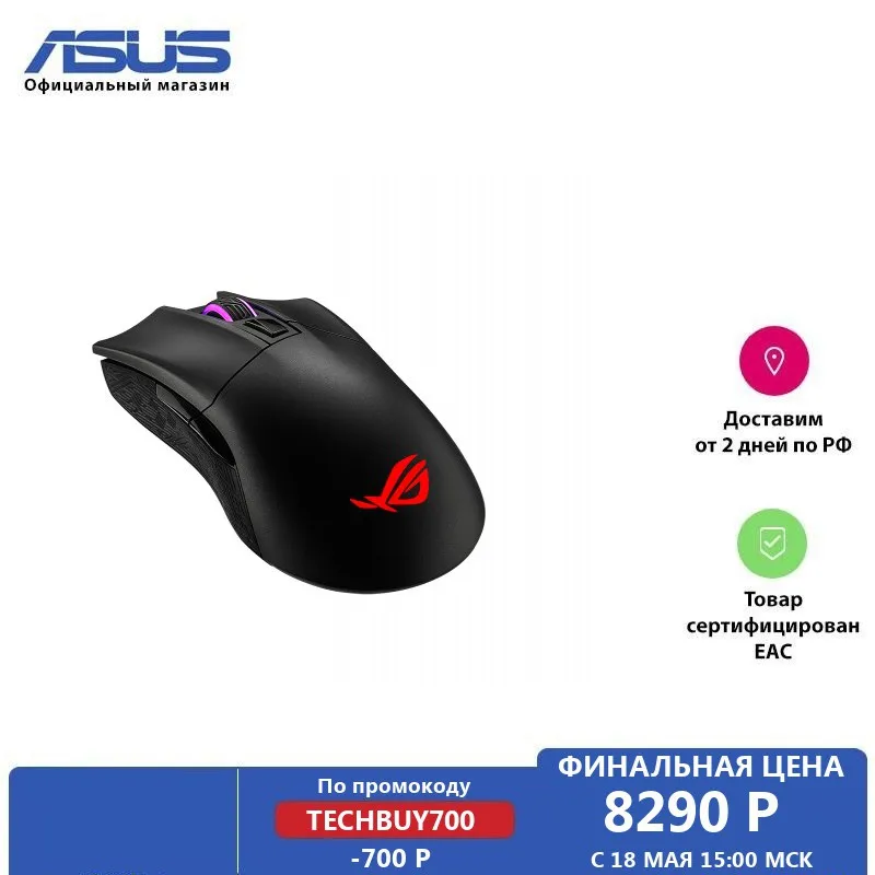 Игровая мышь ASUS ROG Gladius II Wireless|Мыши| |