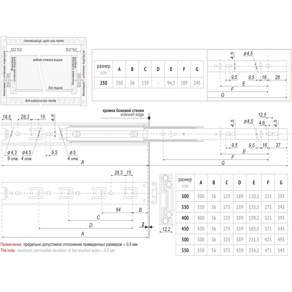 Направляющие BOYARD шариковые DB3501Zn/450 (DB350 L450) |