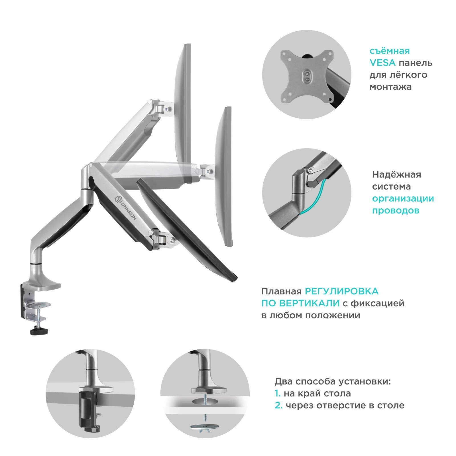 ONKRON кронштейн (крепление) для монитора 13&quot-34&quot настольный серебристый G100 |