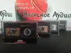 Аудио кассеты SONY UX TYPE II Japan использованные под запись normal position cassettes