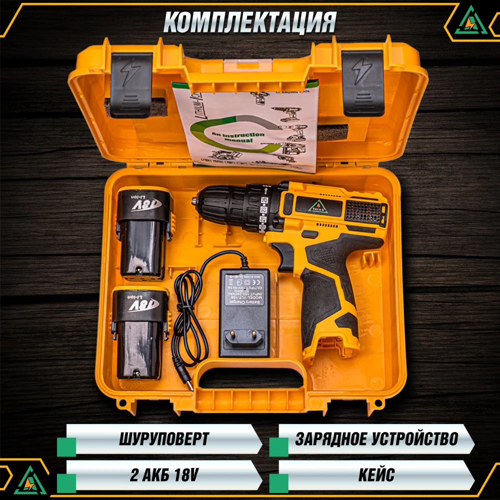 аккумуляторный шуруповерт 18 вольт аккумуляторная дрель aquila мощный с