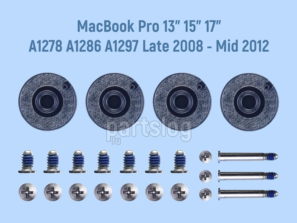 РемКомплект винты + ножки для MacBook Pro 13&quot 15&quot 17&quot A1278 A1286 A1297 (Late 2008 - Mid 2012) |