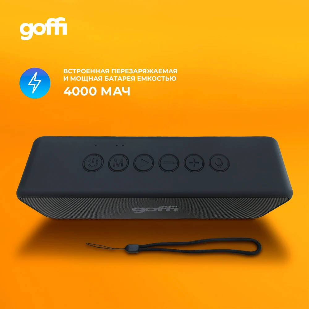 GOFFI Беспроводная портативная колонка CE-004 bluetooth 5.0 MP3 IPX6 4000 мАч до 49 Вт TF-карта