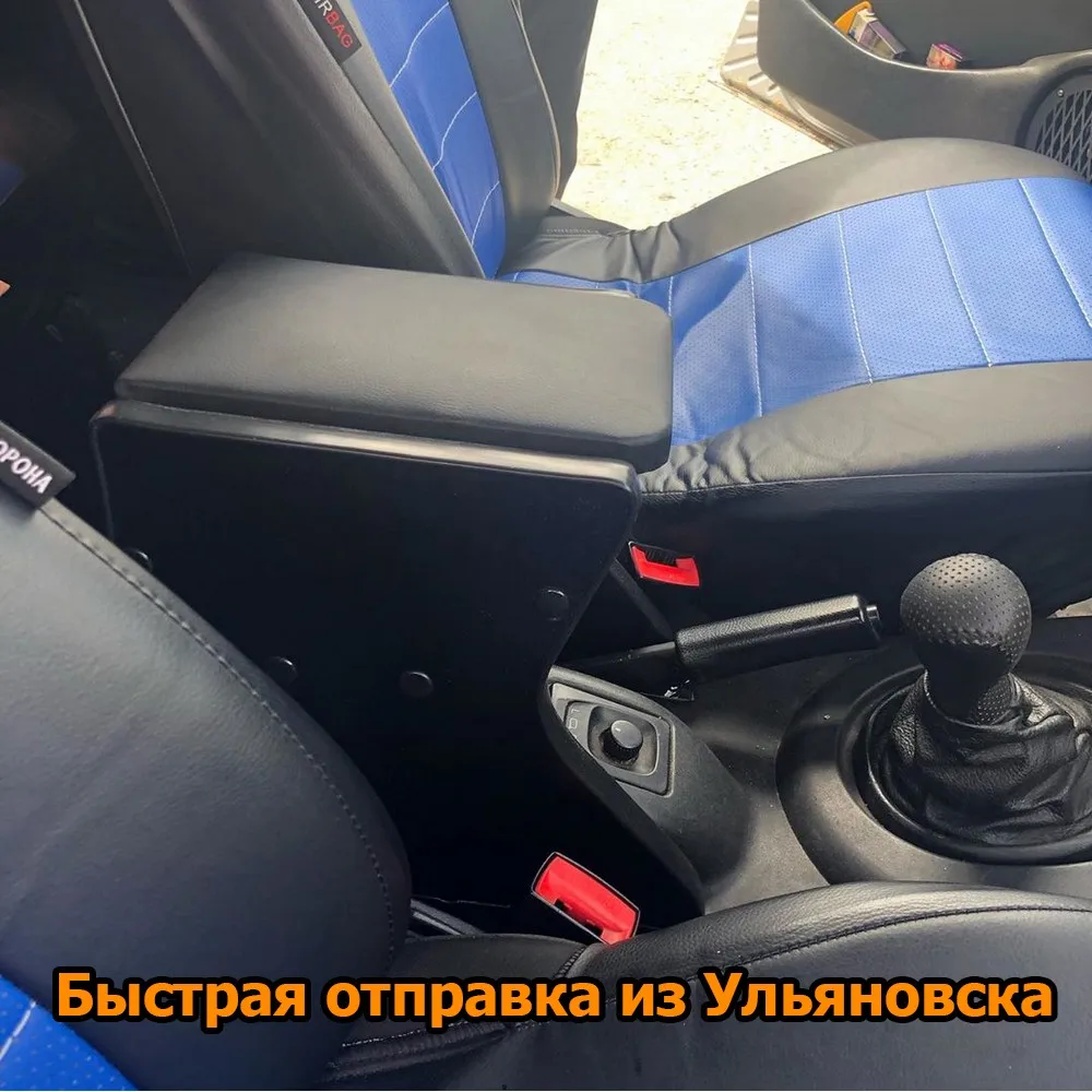 Подлокотник на Шевроле Нива консоль старого образца|Подлокотники| |