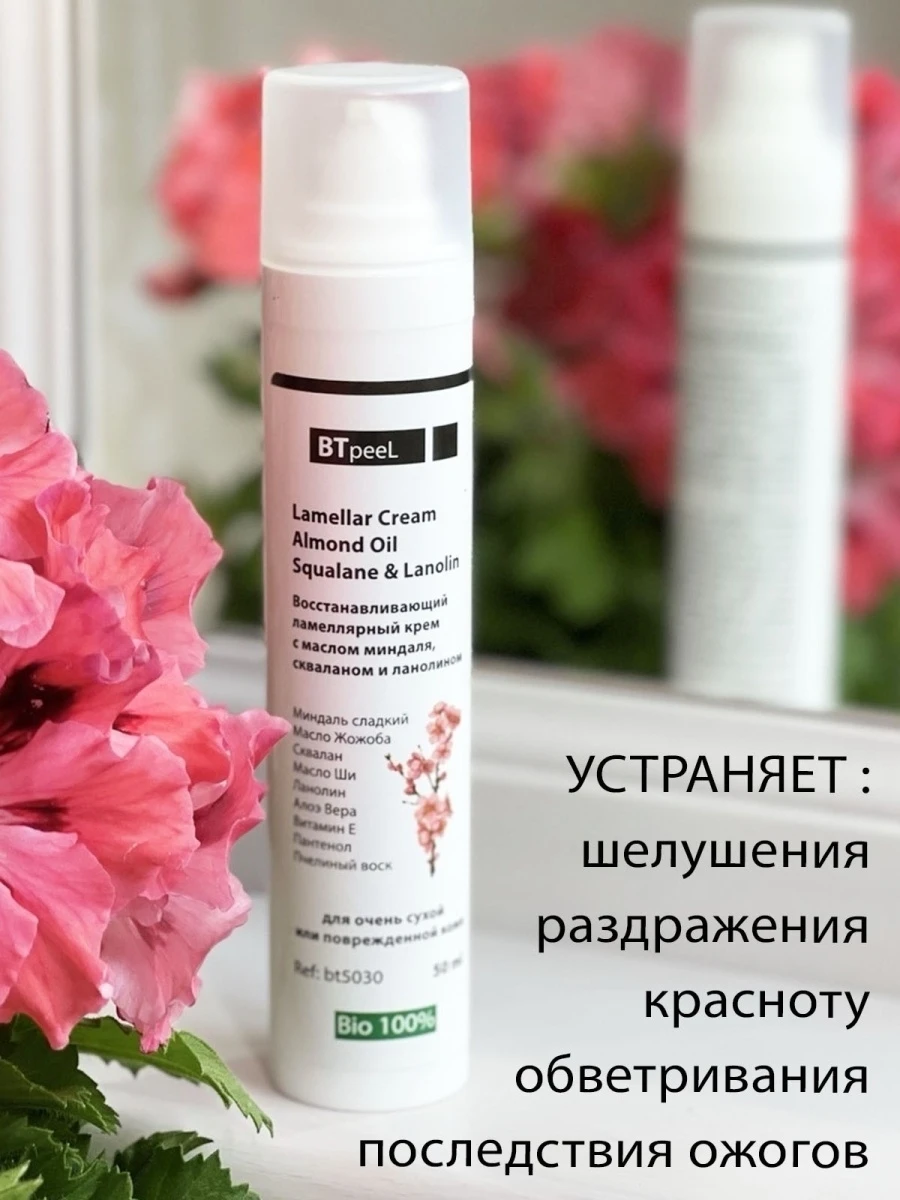 Ламеллярный Крем Купить В Москве