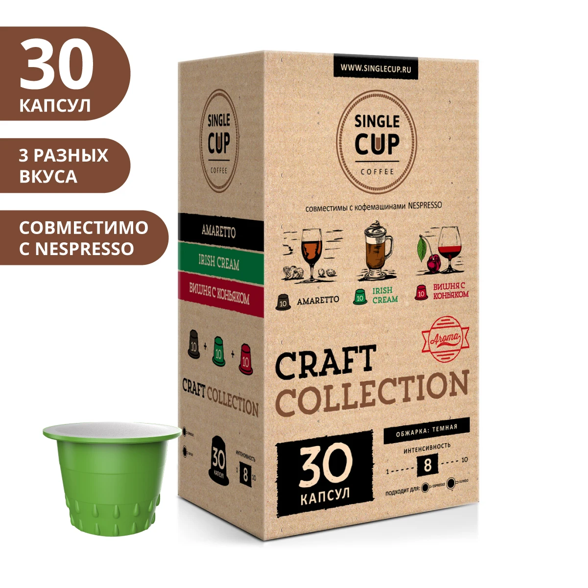 Набор кофе в капсулах Single Cup Coffee &quotАмаретто Вишня с коньяком Ирландский крем&quot