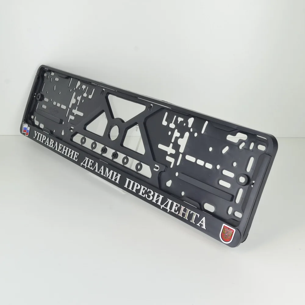G02 УПРАВДЕЛАМИ ПРЕЗИДЕНТА Рельефная Рамка для номерного знака. Объёмные буквы.