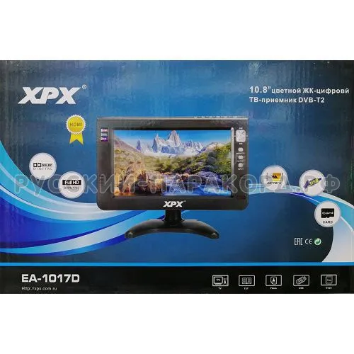 Портативный автомобильный телевизор XPX EA-1017D DVB-T2 10" дюймов с аккумулятором |