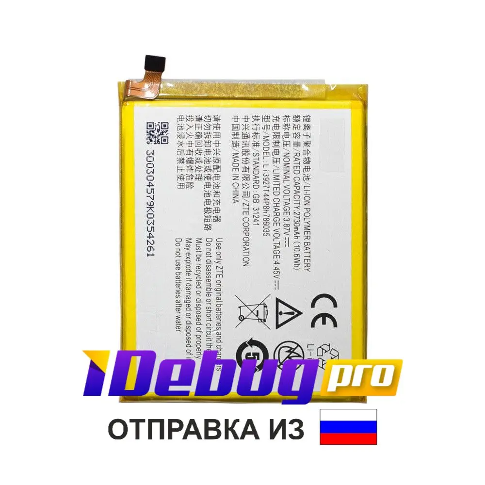 Аккумуляторная батарея для телефона смартфона ZTE Blade V8/ Li3927T44P8h786035 2730