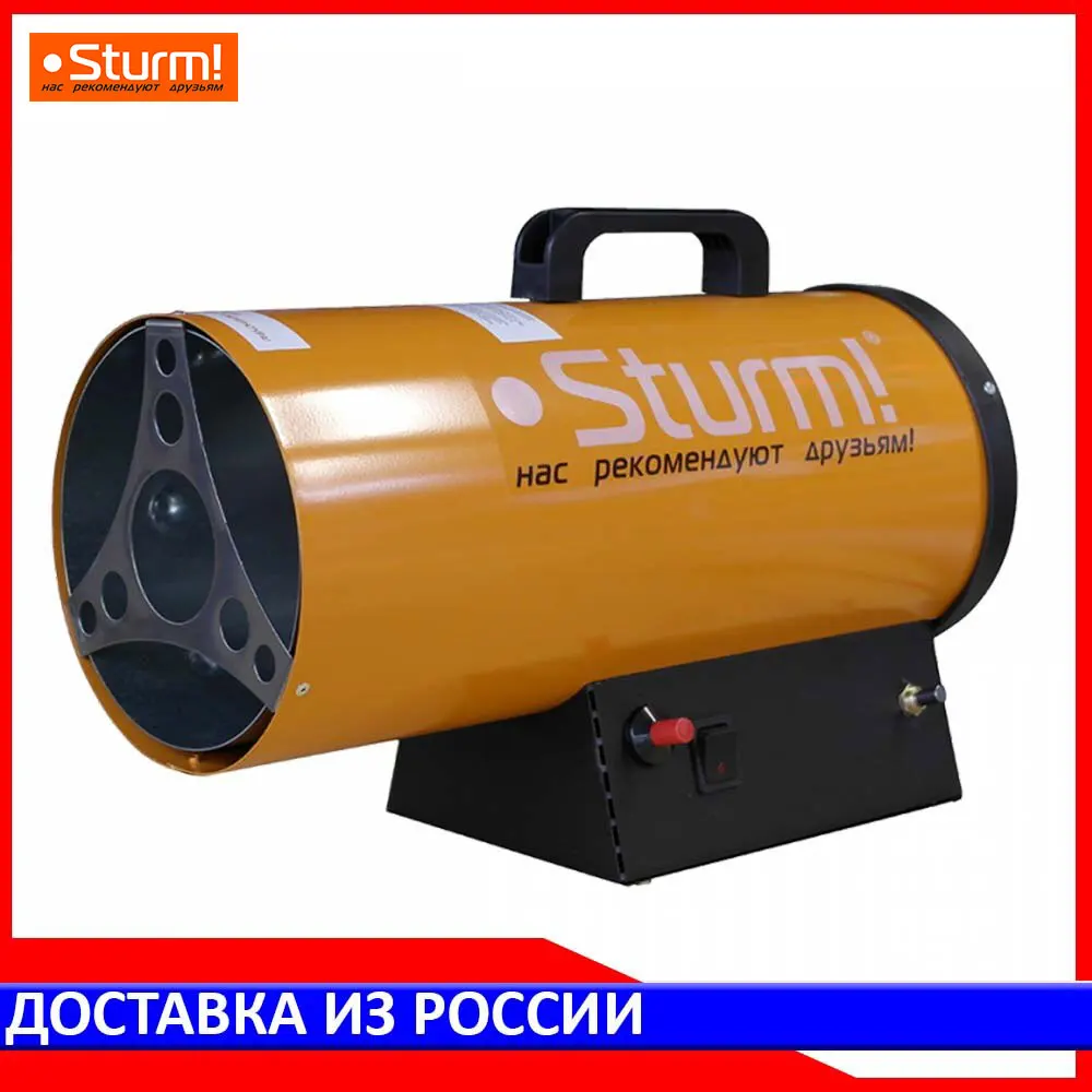 Газовая тепловая пушка Sturm! GH91101 | Бытовая техника