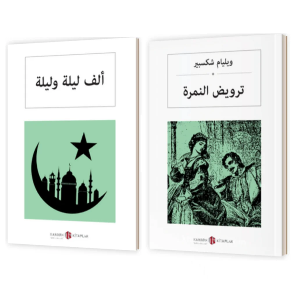 

One Thousand and One Nights Stories & The Taming of the Shrew - Arabic Book Set - World Literature - Good for Arabic Learners