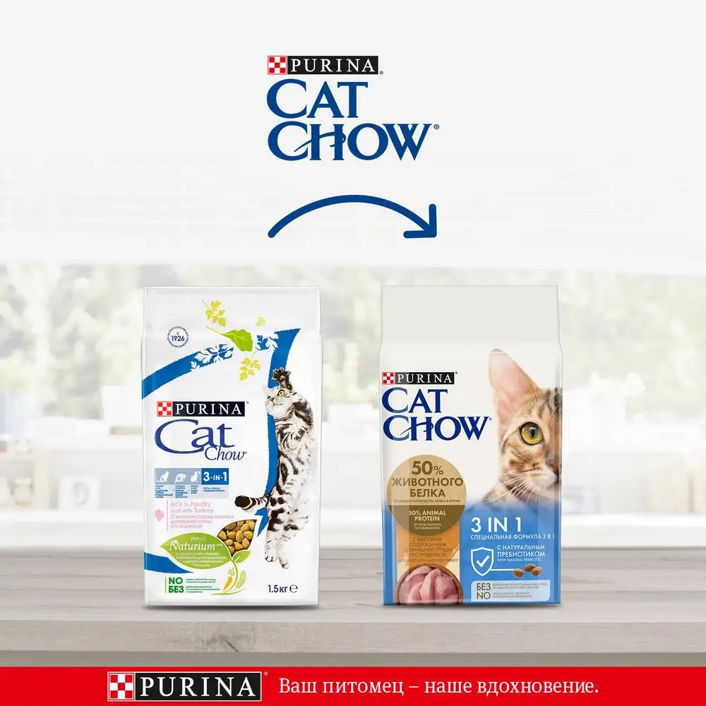 Dry food Cat Chow for adult cats triple protection 3 in 1 12 kg. | Дом и сад